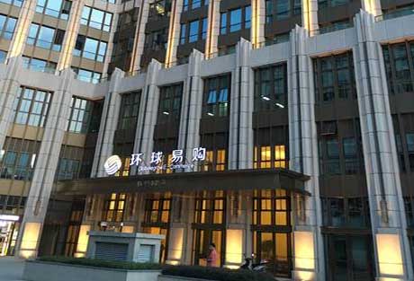 环球易购地毯护理